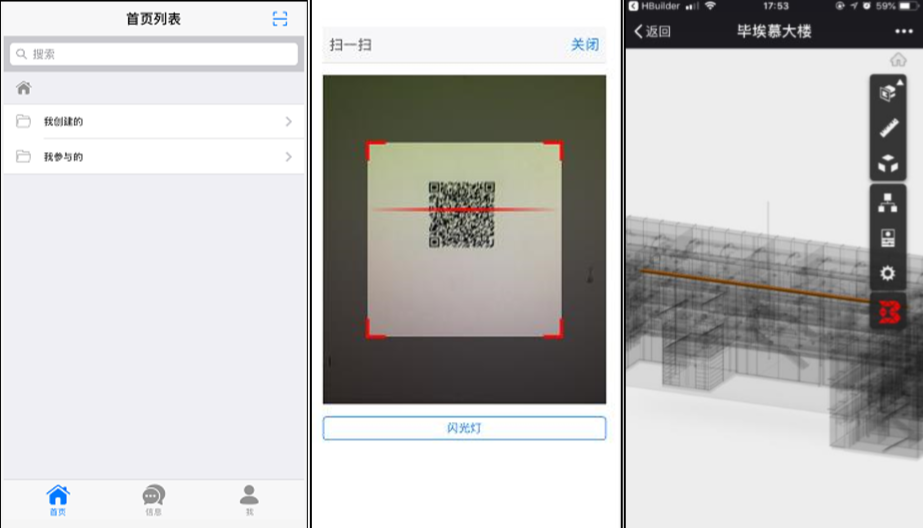 image.png 腿腿教学网-毕埃慕BDIP建筑数据集成平台常见问题-总包方如何进行安全管理