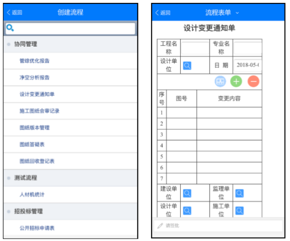image.png 腿腿教学网-毕埃慕BDIP建筑数据集成平台常见问题-总包方如何进行质量管理