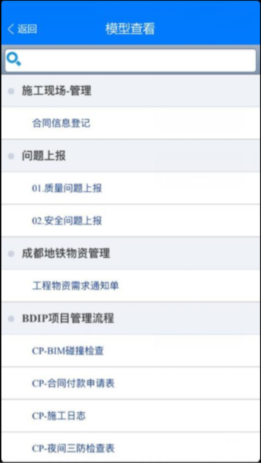 image.png 腿腿教学网-毕埃慕BDIP建筑数据集成平台常见问题-总包方如何进行质量管理