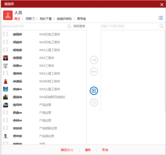 image.png 腿腿教学网-毕埃慕BDIP建筑数据集成平台常见问题-总包方如何进行施工资料管理
