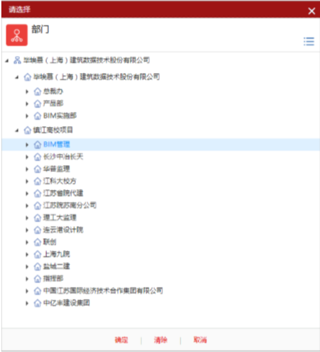 image.png 腿腿教学网-毕埃慕BDIP建筑数据集成平台常见问题-总包方如何进行施工资料管理