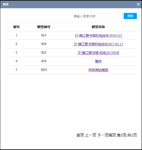 image.png 腿腿教学网-毕埃慕BDIP建筑数据集成平台常见问题-总包方如何进行施工资料管理