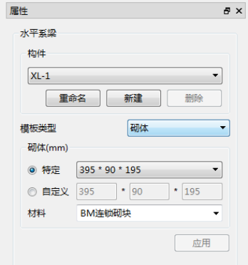 image.png 腿腿教学网-BIM5D功能说明-精细排砖