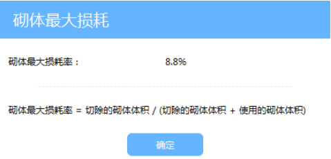 image.png 腿腿教学网-BIM5D功能说明-精细排砖