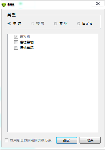 image.png 腿腿教学网-BIM5D功能说明- 流水段定义
