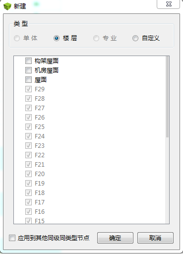 image.png 腿腿教学网-BIM5D功能说明- 流水段定义