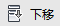 image.png 腿腿教学网-BIM5D功能说明- 流水段定义