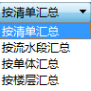 腿腿教学网-BIM5D功能说明-清单工程量查询