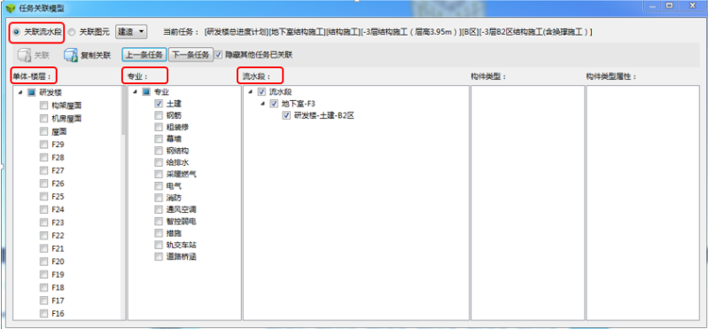 image.png 腿腿教学网-BIM5D功能说明-进度计划