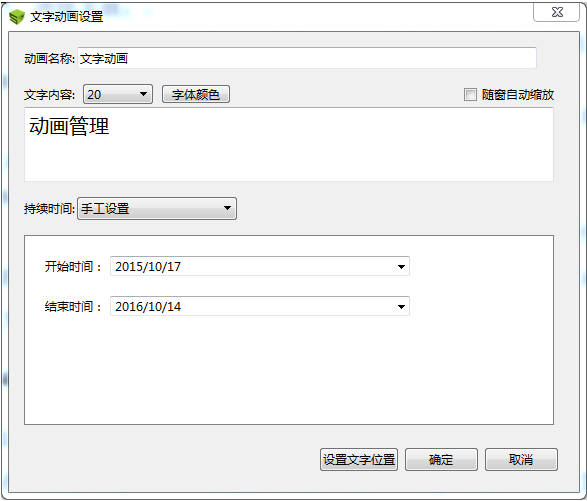 腿腿教学网-BIM5D功能说明-动画管理