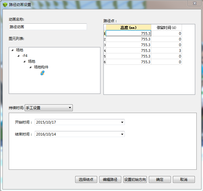 腿腿教学网-BIM5D功能说明-动画管理