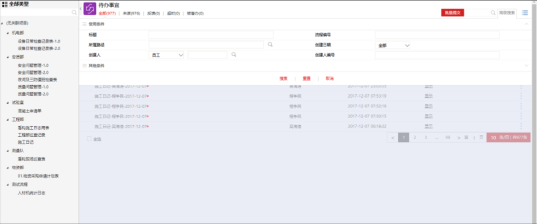 腿腿教学网-毕埃慕BDIP建筑数据集成平台常见问题-造价咨询方如何进行成本管理