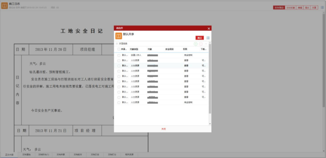 image.png 腿腿教学网-毕埃慕BDIP建筑数据集成平台常见问题-造价咨询方如何进行造价资料管理