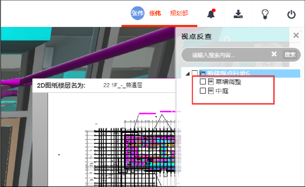 image.png 腿腿教学网-毕埃慕BDIP建筑数据集成平台常见问题-造价咨询方如何进行造价资料管理