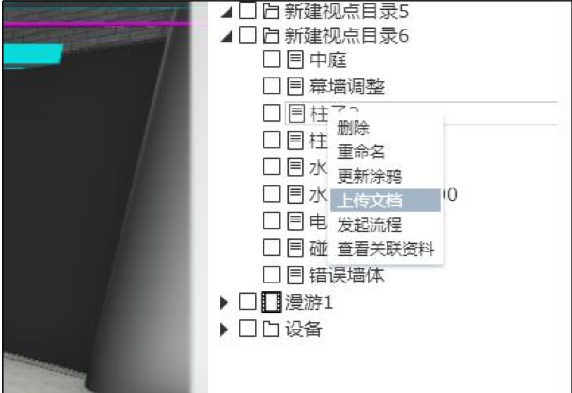 image.png 腿腿教学网-毕埃慕BDIP建筑数据集成平台常见问题-造价咨询方如何进行造价资料管理