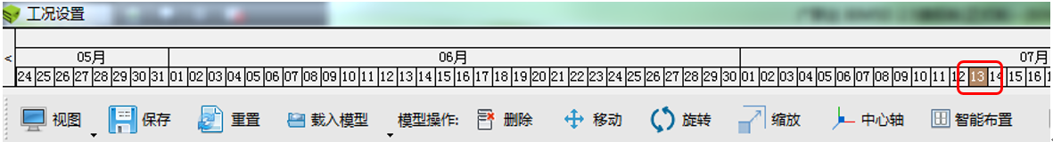 腿腿教学网-BIM5D功能说明-工况设置