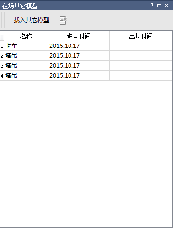 腿腿教学网-BIM5D功能说明-工况设置