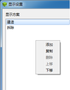 腿腿教学网-BIM5D功能说明-显示设置
