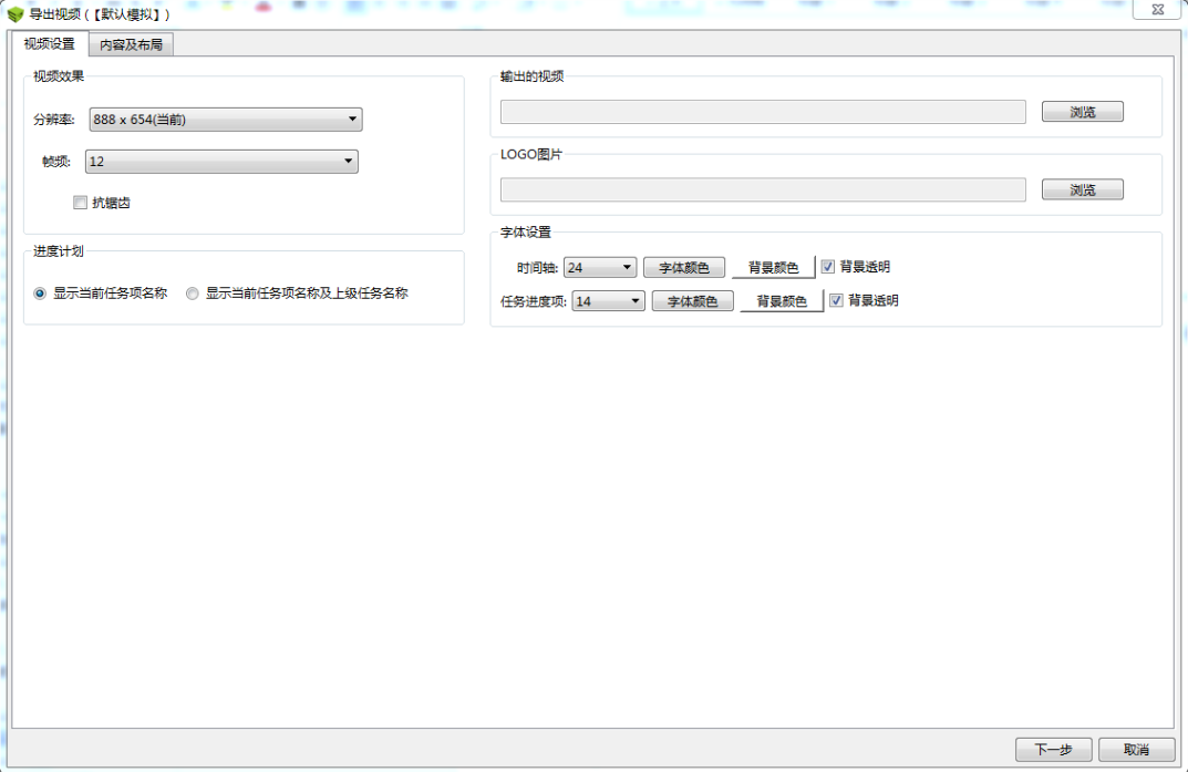 腿腿教学网-BIM5D功能说明-导出视频