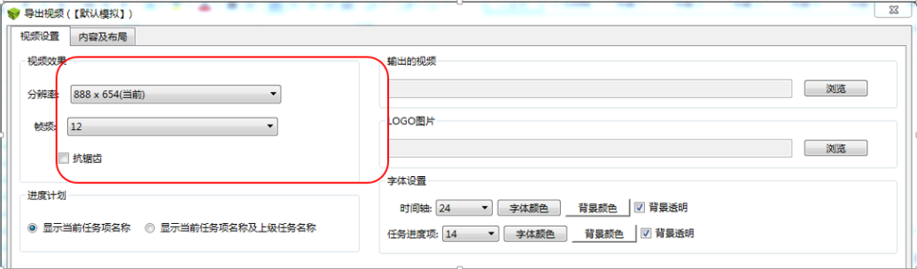 腿腿教学网-BIM5D功能说明-导出视频