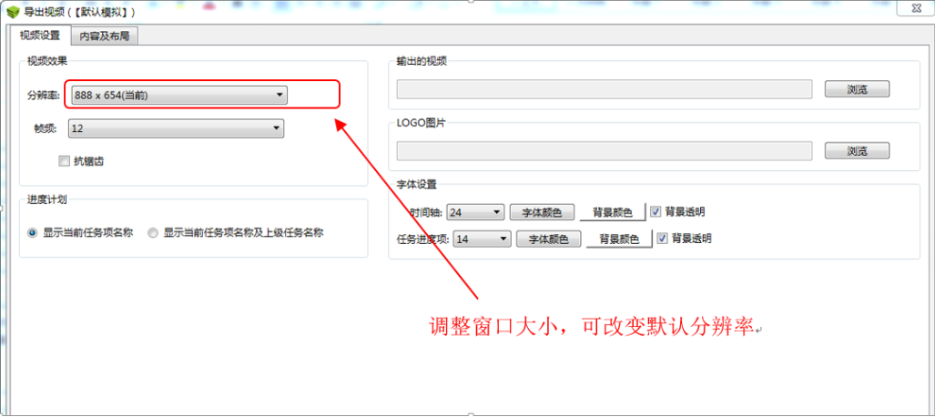 腿腿教学网-BIM5D功能说明-导出视频