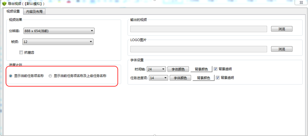 腿腿教学网-BIM5D功能说明-导出视频