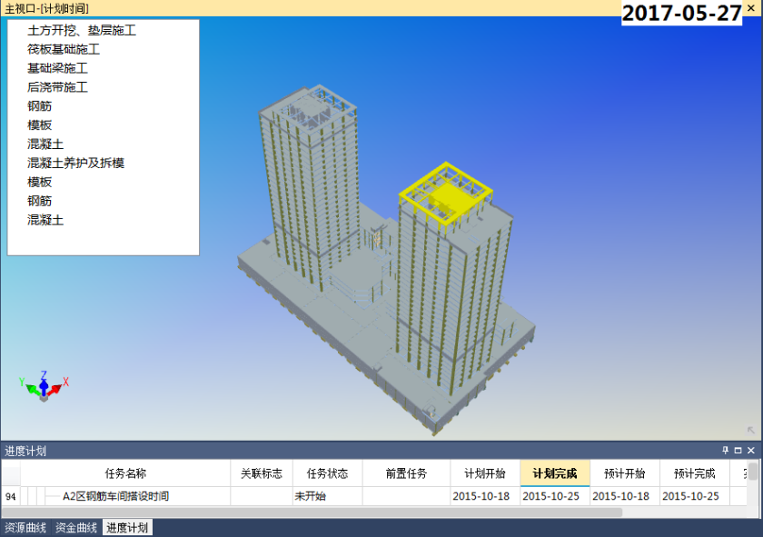 腿腿教学网-BIM5D功能说明-导出视频