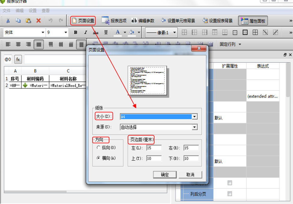腿腿教学网-BIM5D功能说明-报表的操作步骤及方法