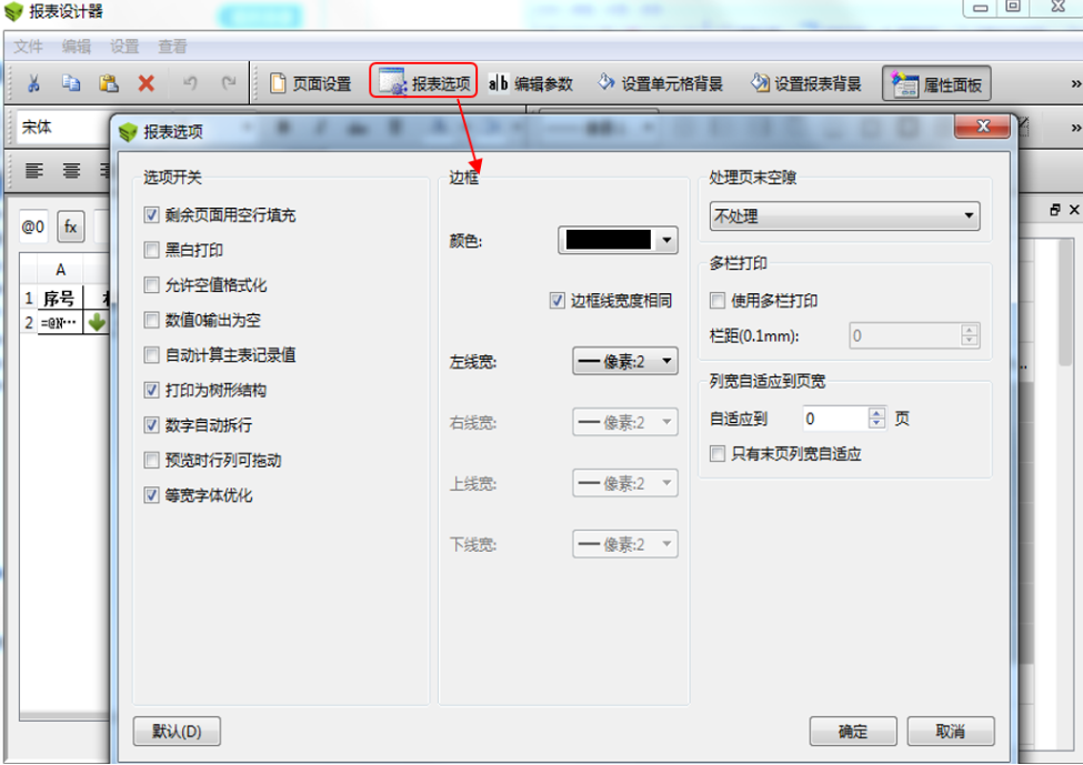 腿腿教学网-BIM5D功能说明-报表的操作步骤及方法