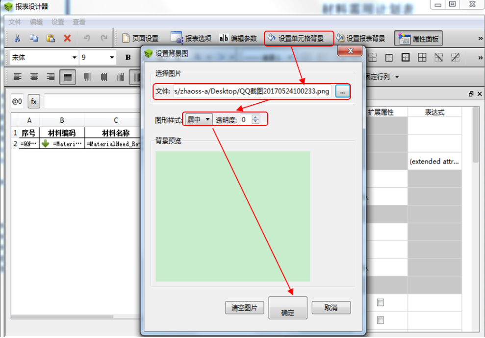 腿腿教学网-BIM5D功能说明-报表的操作步骤及方法