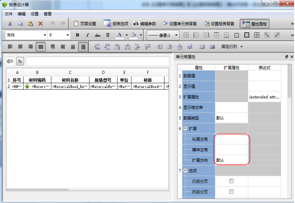 腿腿教学网-BIM5D功能说明-报表的操作步骤及方法