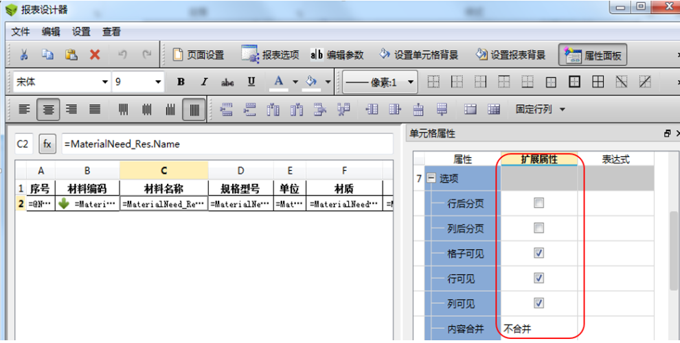 腿腿教学网-BIM5D功能说明-报表的操作步骤及方法