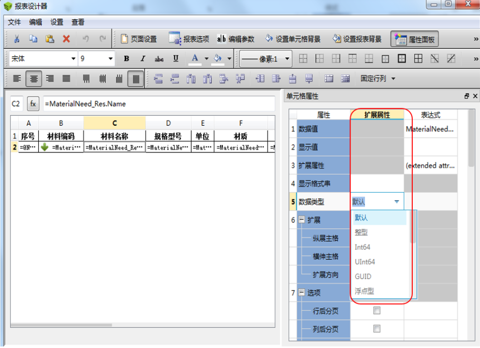 腿腿教学网-BIM5D功能说明-报表的操作步骤及方法