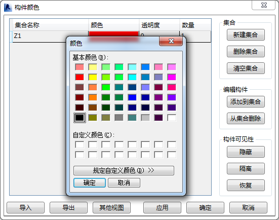 腿腿教学网-isBIM模术师功能详解-构件颜色