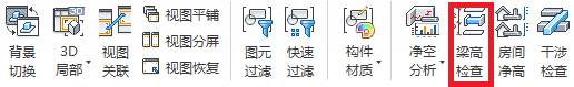 腿腿教学网-isBIM模术师功能详解-梁高检查
