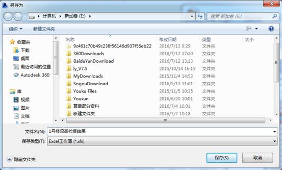 腿腿教学网-isBIM模术师功能详解-梁高检查