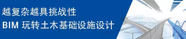 腿腿教学网-BIM玩转土木基础设施设计