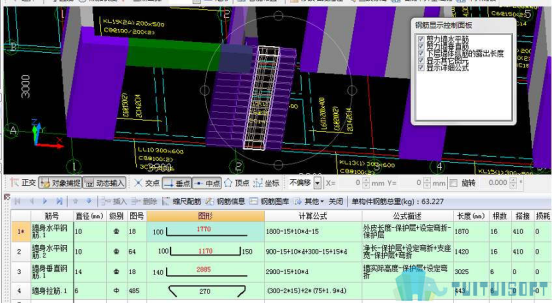 腿腿教学网-BIM算量是什么意思？需要什么软件？