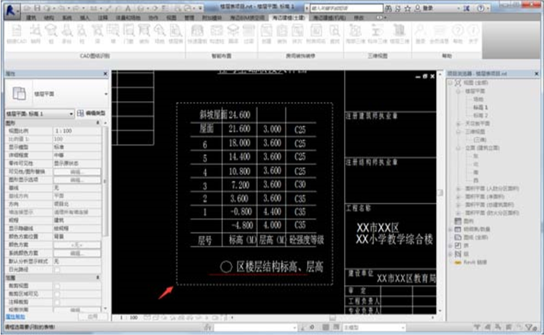 腿腿教学网-海迈建模（土建）常见问题-如何识别CAD图纸