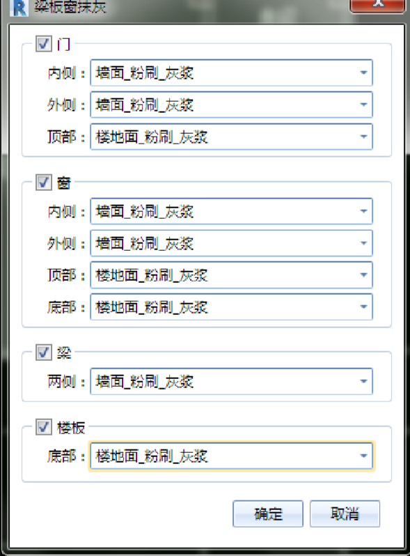 image.png 腿腿教学网-海迈建模(土建)常见问题-如何进行房间装饰装修