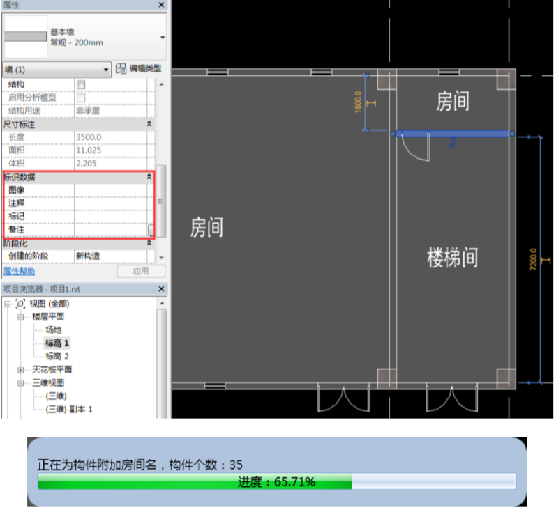 image.png 腿腿教学网-海迈建模(土建)常见问题-如何进行房间装饰装修