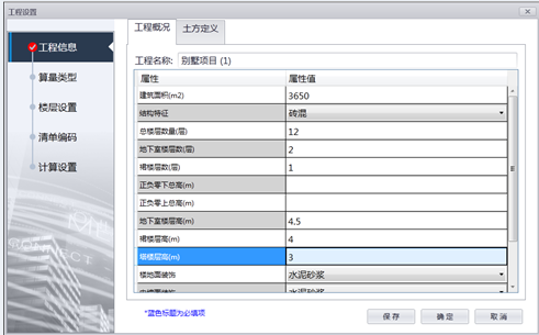 腿腿教学网-isBIM算量功能详解-工程文件