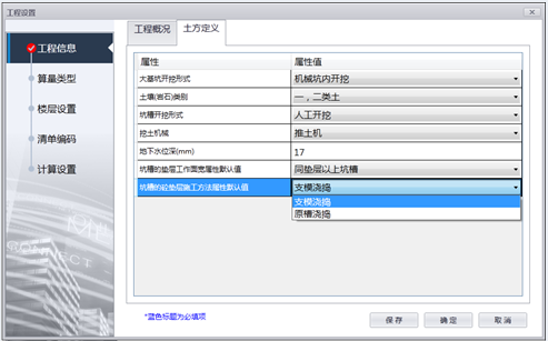 腿腿教学网-isBIM算量功能详解-工程文件