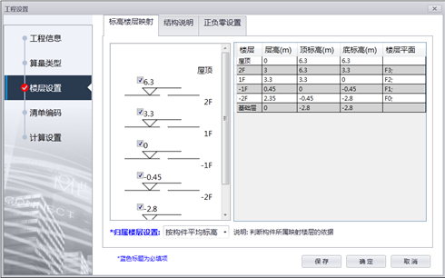 腿腿教学网-isBIM算量功能详解-工程文件