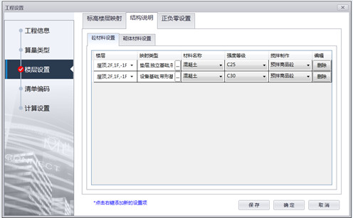 腿腿教学网-isBIM算量功能详解-工程文件