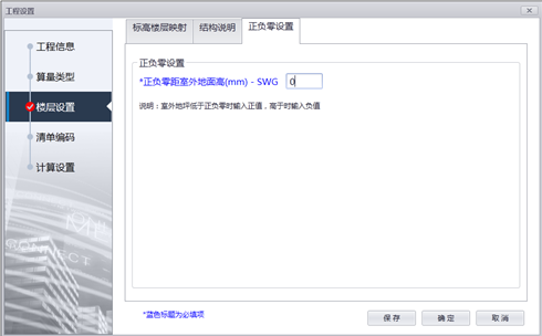 腿腿教学网-isBIM算量功能详解-工程文件