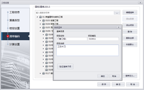 腿腿教学网-isBIM算量功能详解-工程文件