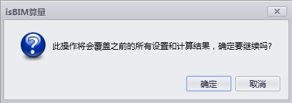 腿腿教学网-isBIM算量功能详解-工程文件