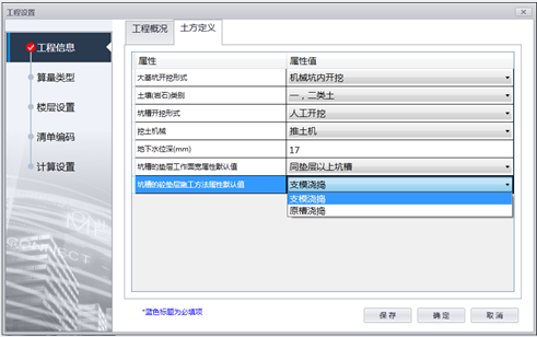 image.png 腿腿教学网-isBIM算量功能详解-工程设置