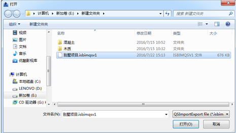 image.png 腿腿教学网-isBIM算量功能详解-工程设置